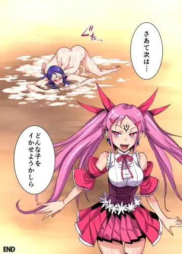 [Bonnari] Futanari Majo Ultimate Fhentai - Page 57