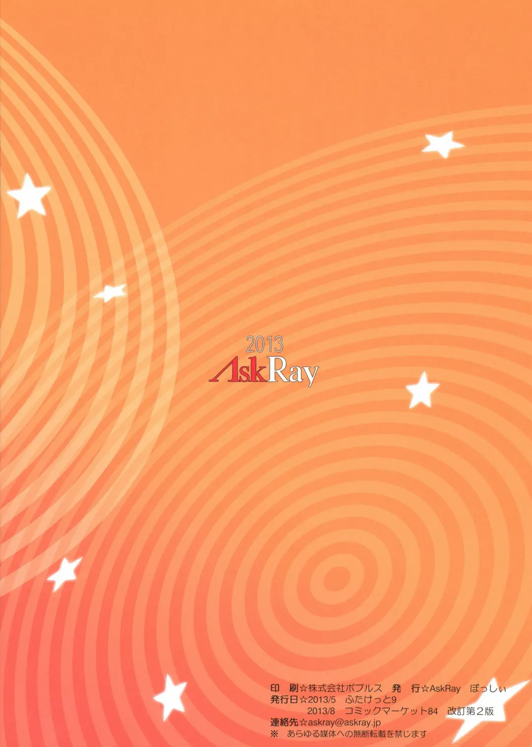 [Bosshi] Futa x Futa Fhentai - Page 14