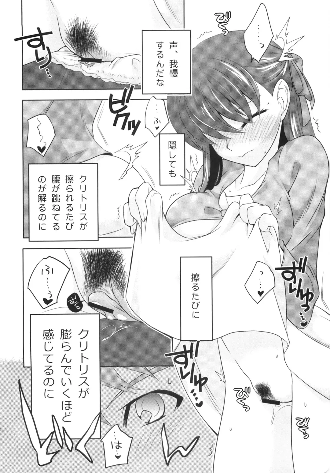 [Niwacho] cado2 Fhentai - Page 11