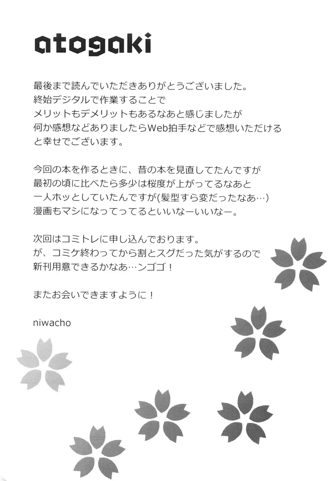 [Niwacho] cado2 Fhentai - Page 28