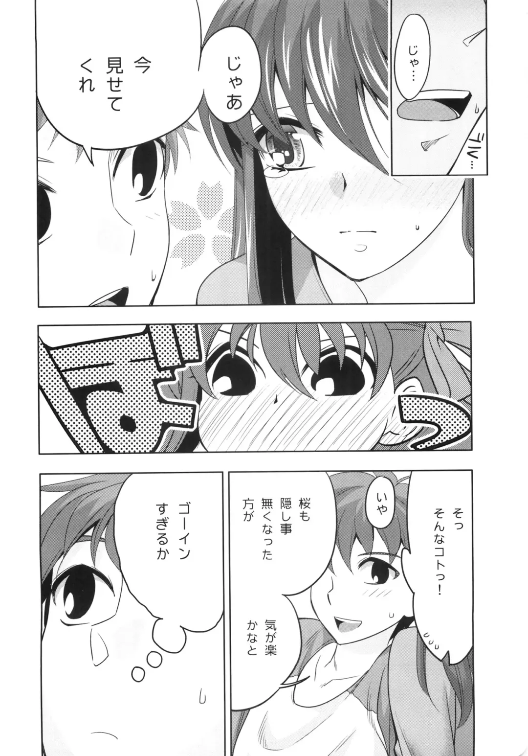 [Niwacho] cado2 Fhentai - Page 9