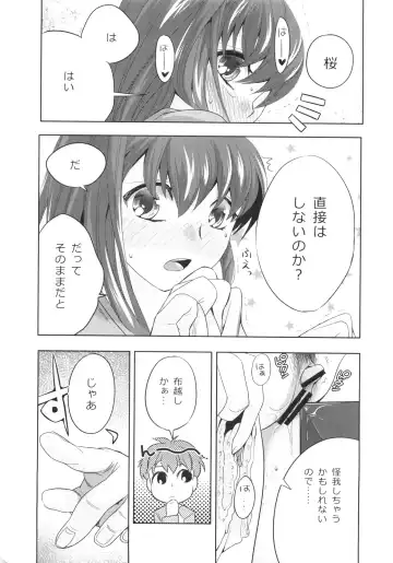 [Niwacho] cado2 Fhentai - Page 12