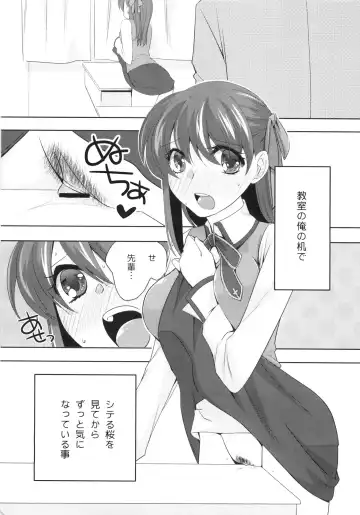 [Niwacho] cado2 Fhentai - Page 4