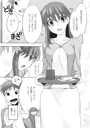 [Niwacho] cado2 Fhentai - Page 6