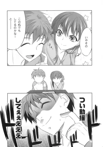 [Niwacho] cado2 Fhentai - Page 7