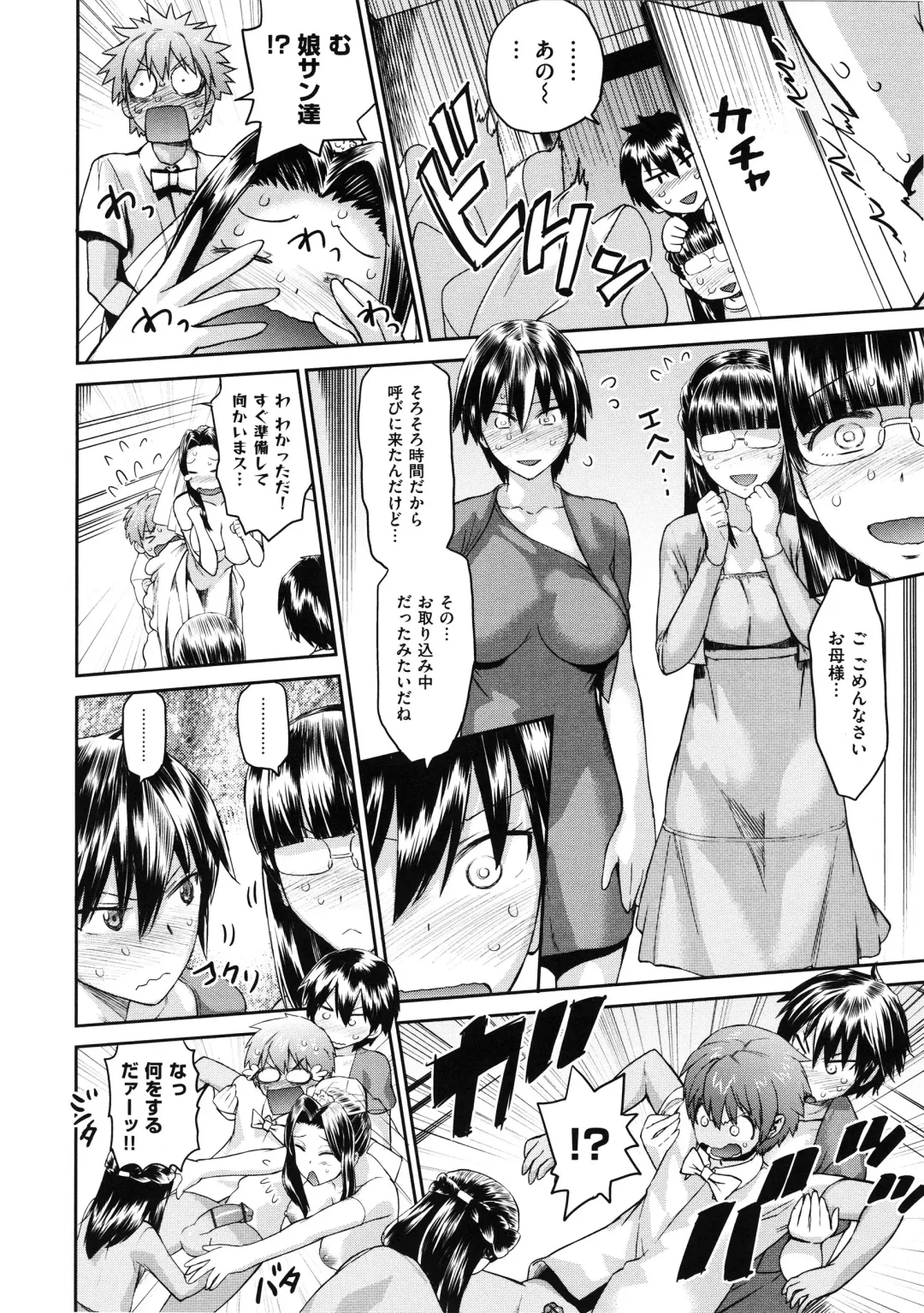 [Wamusato Haru] Tropical Oyako Mix Fhentai - Page 109