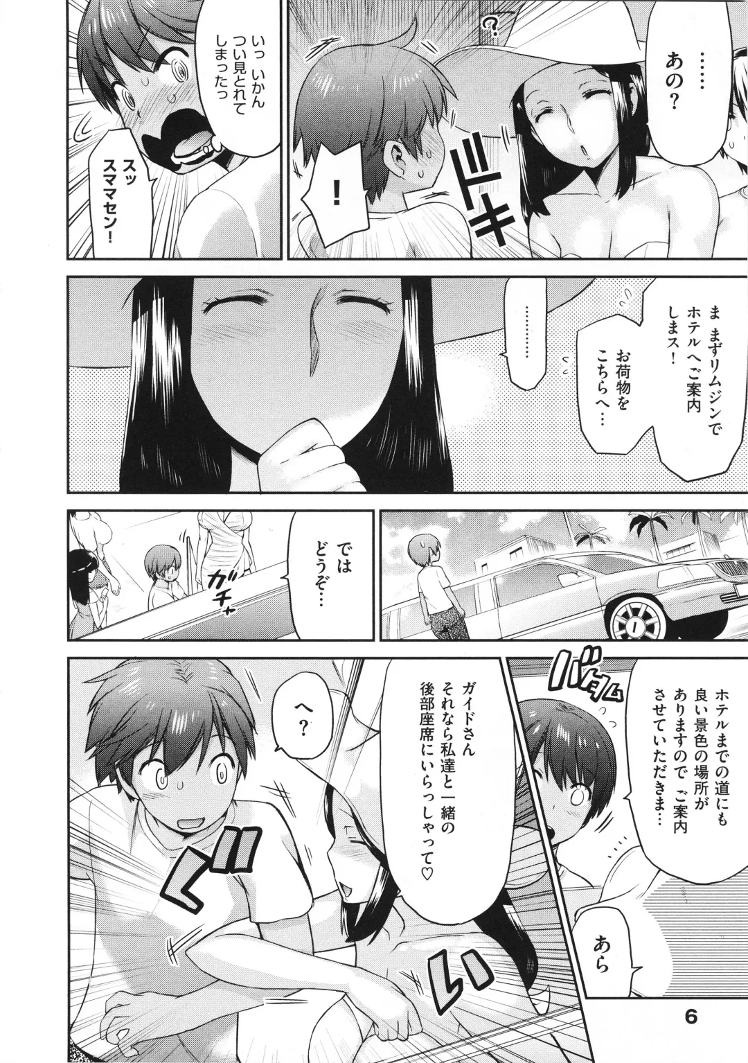 [Wamusato Haru] Tropical Oyako Mix Fhentai - Page 11