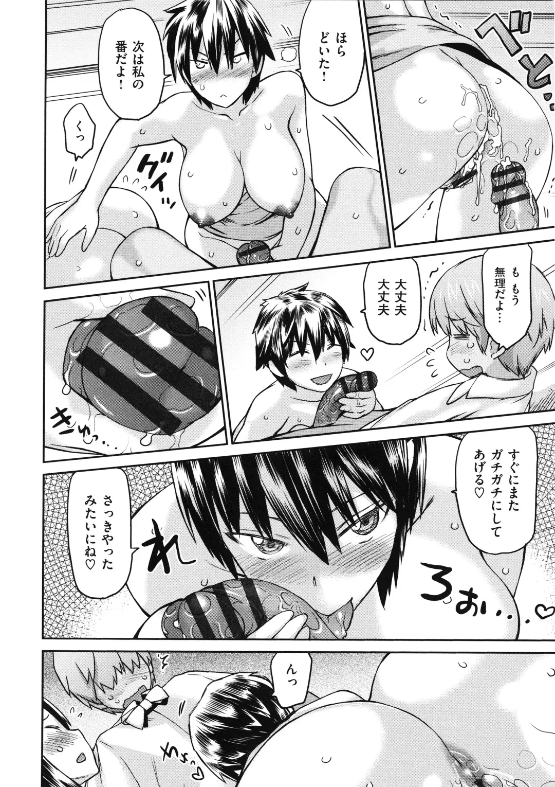 [Wamusato Haru] Tropical Oyako Mix Fhentai - Page 115