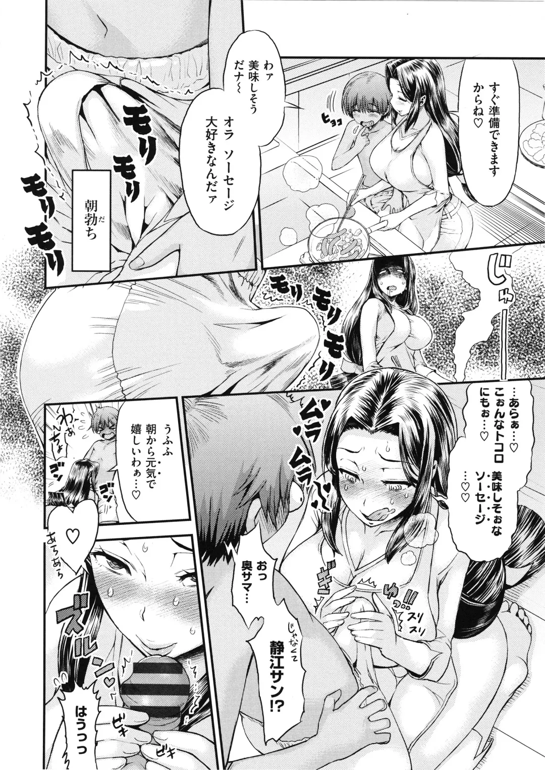 [Wamusato Haru] Tropical Oyako Mix Fhentai - Page 125