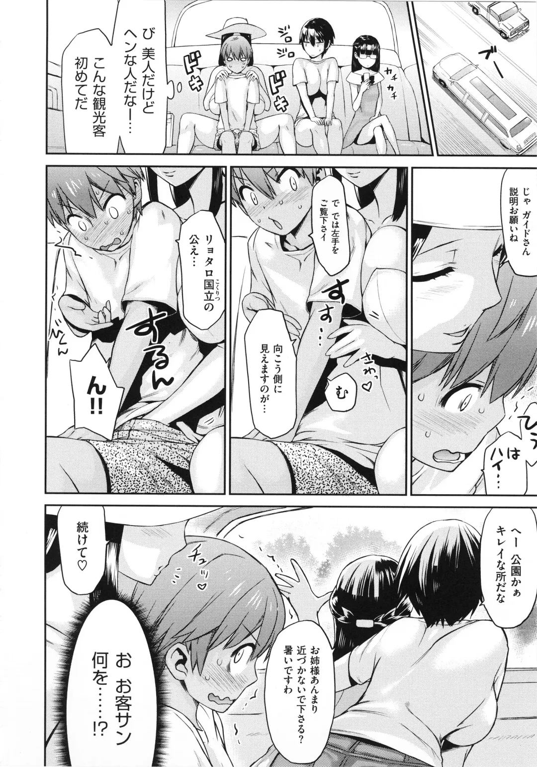 [Wamusato Haru] Tropical Oyako Mix Fhentai - Page 13