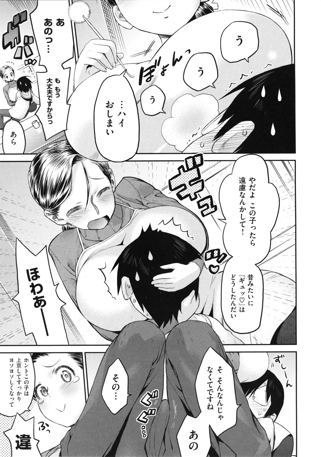 [Wamusato Haru] Tropical Oyako Mix Fhentai - Page 142