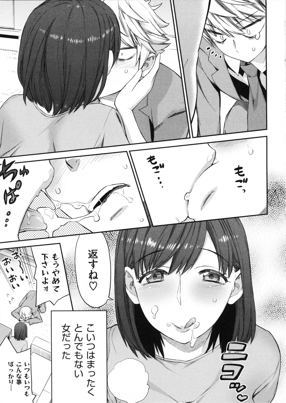 [Wamusato Haru] Tropical Oyako Mix Fhentai - Page 156