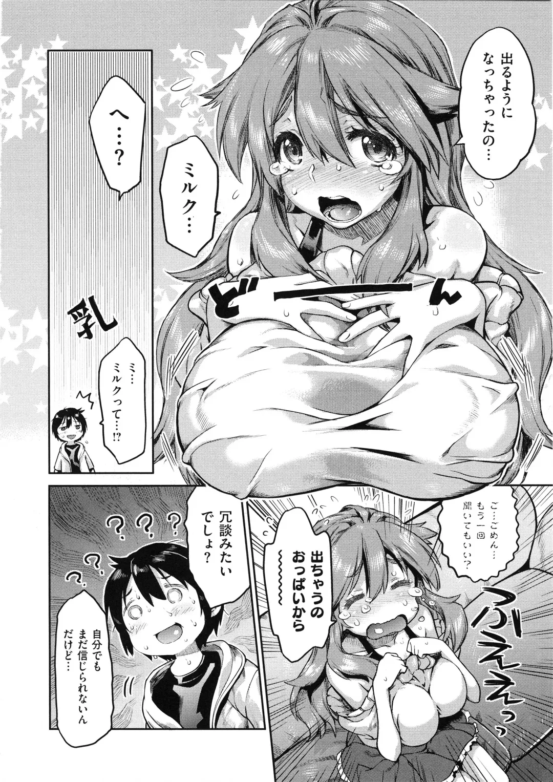 [Wamusato Haru] Tropical Oyako Mix Fhentai - Page 171