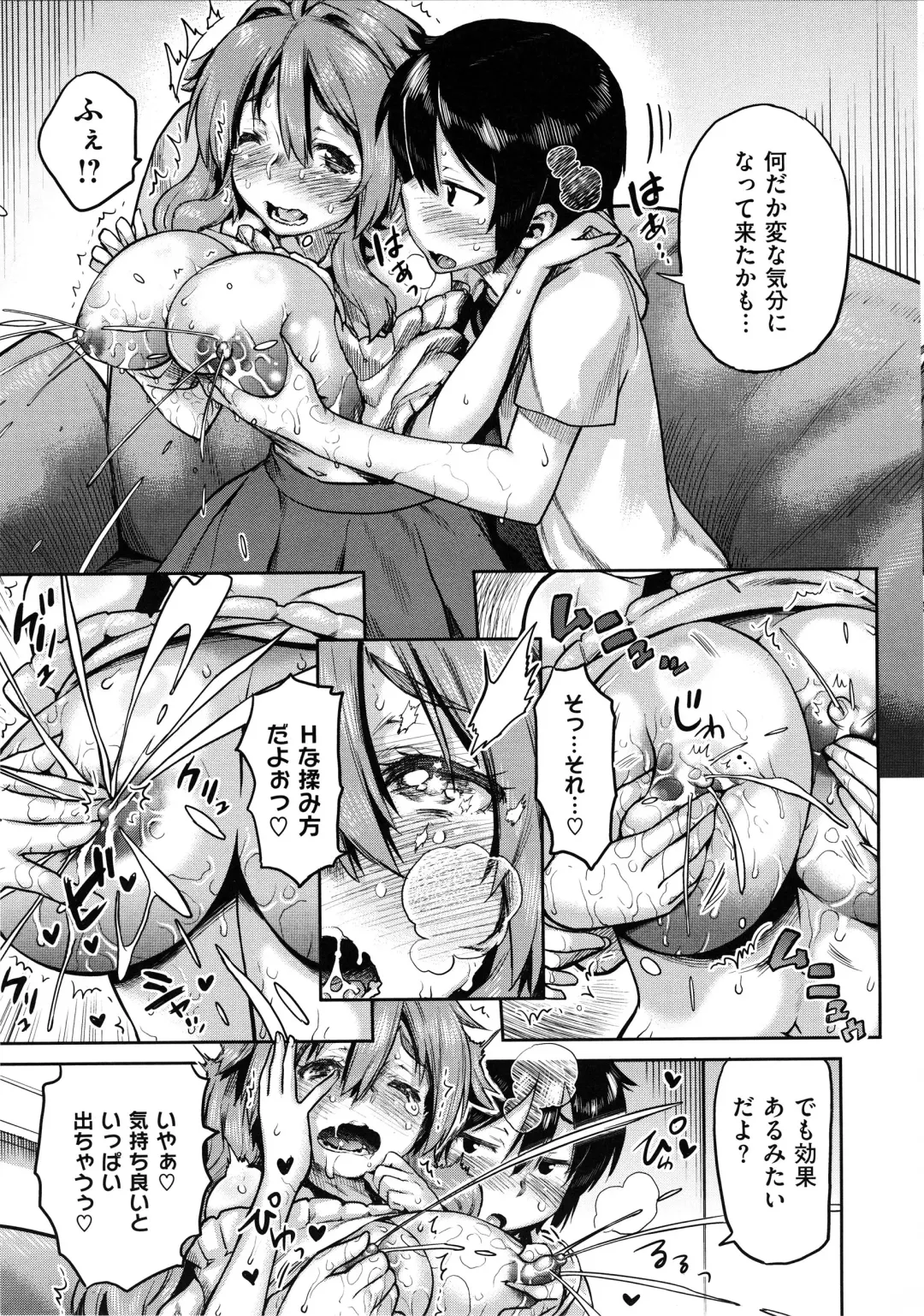 [Wamusato Haru] Tropical Oyako Mix Fhentai - Page 178