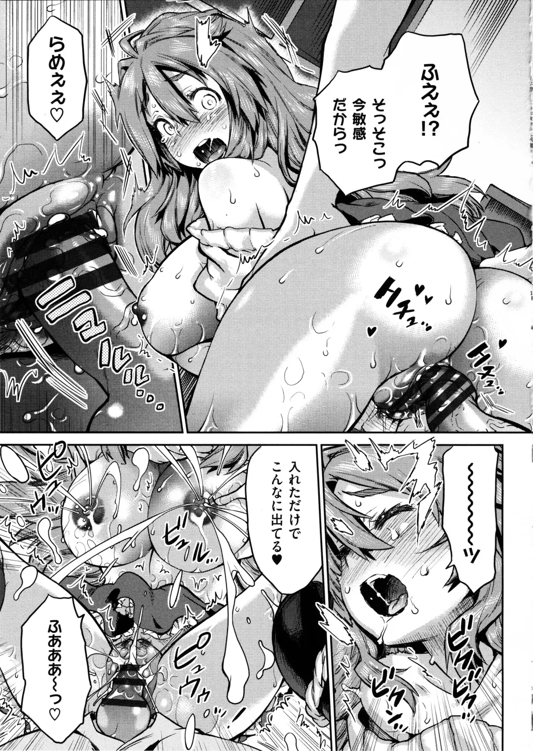 [Wamusato Haru] Tropical Oyako Mix Fhentai - Page 182