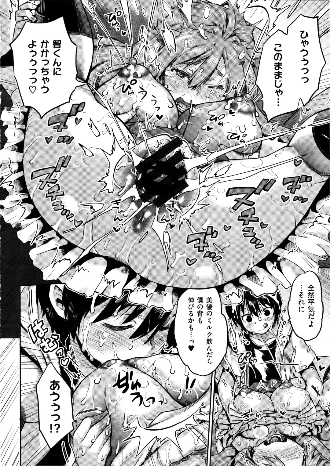 [Wamusato Haru] Tropical Oyako Mix Fhentai - Page 185