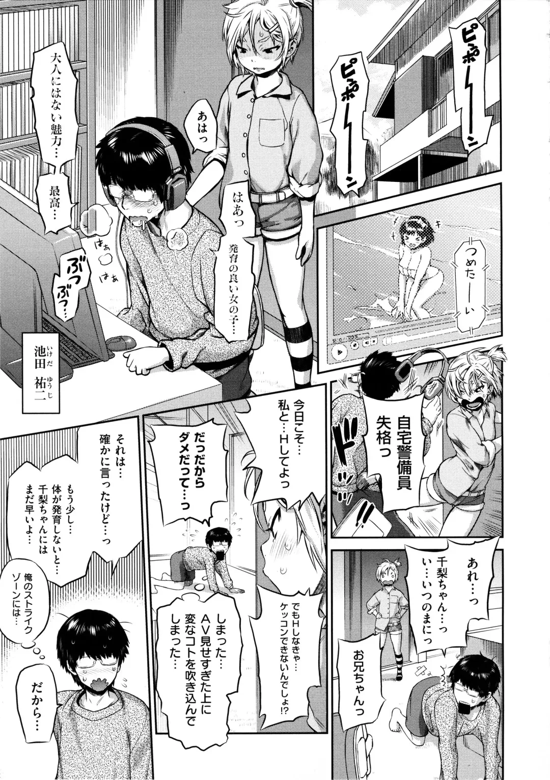 [Wamusato Haru] Tropical Oyako Mix Fhentai - Page 194