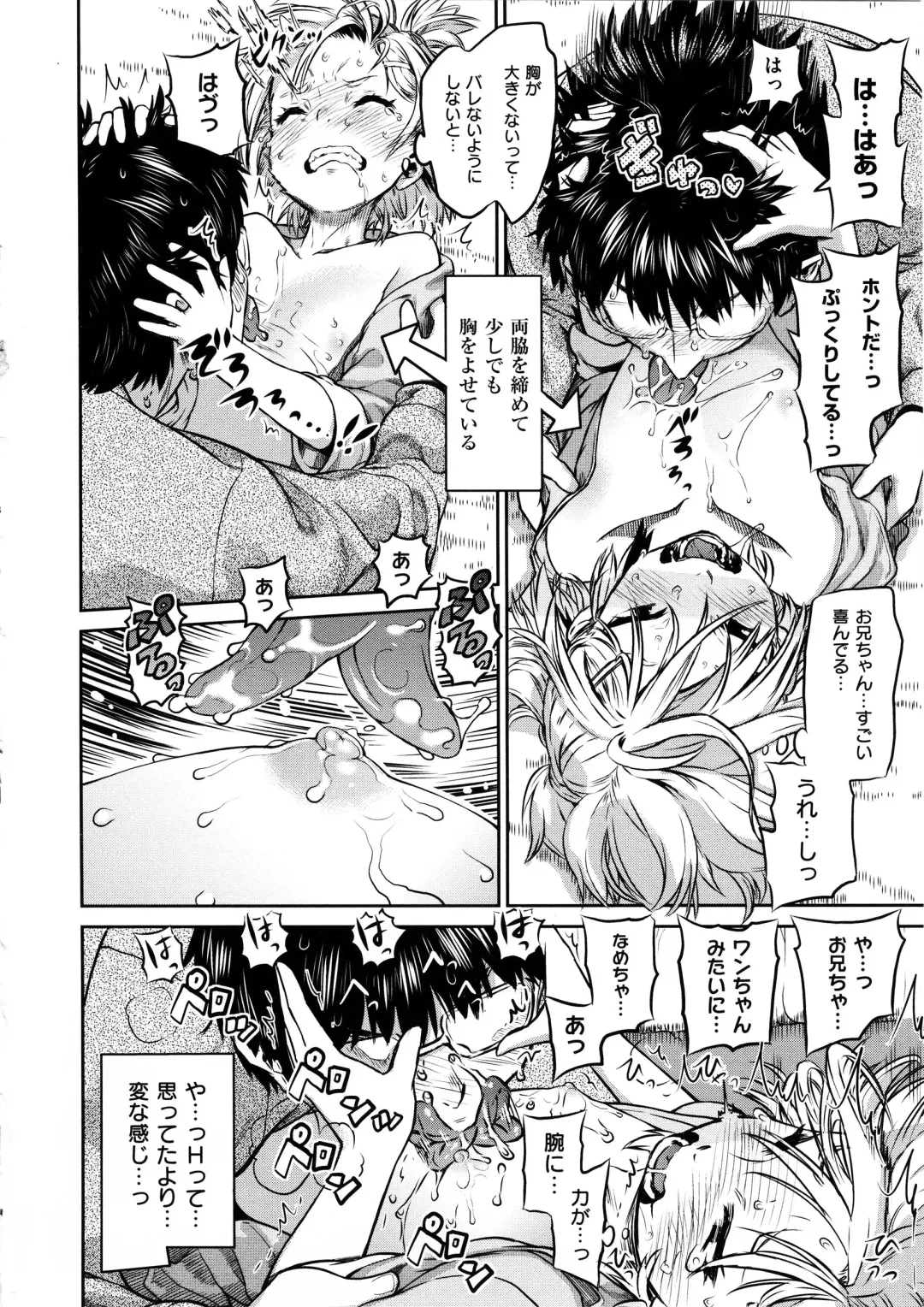 [Wamusato Haru] Tropical Oyako Mix Fhentai - Page 197