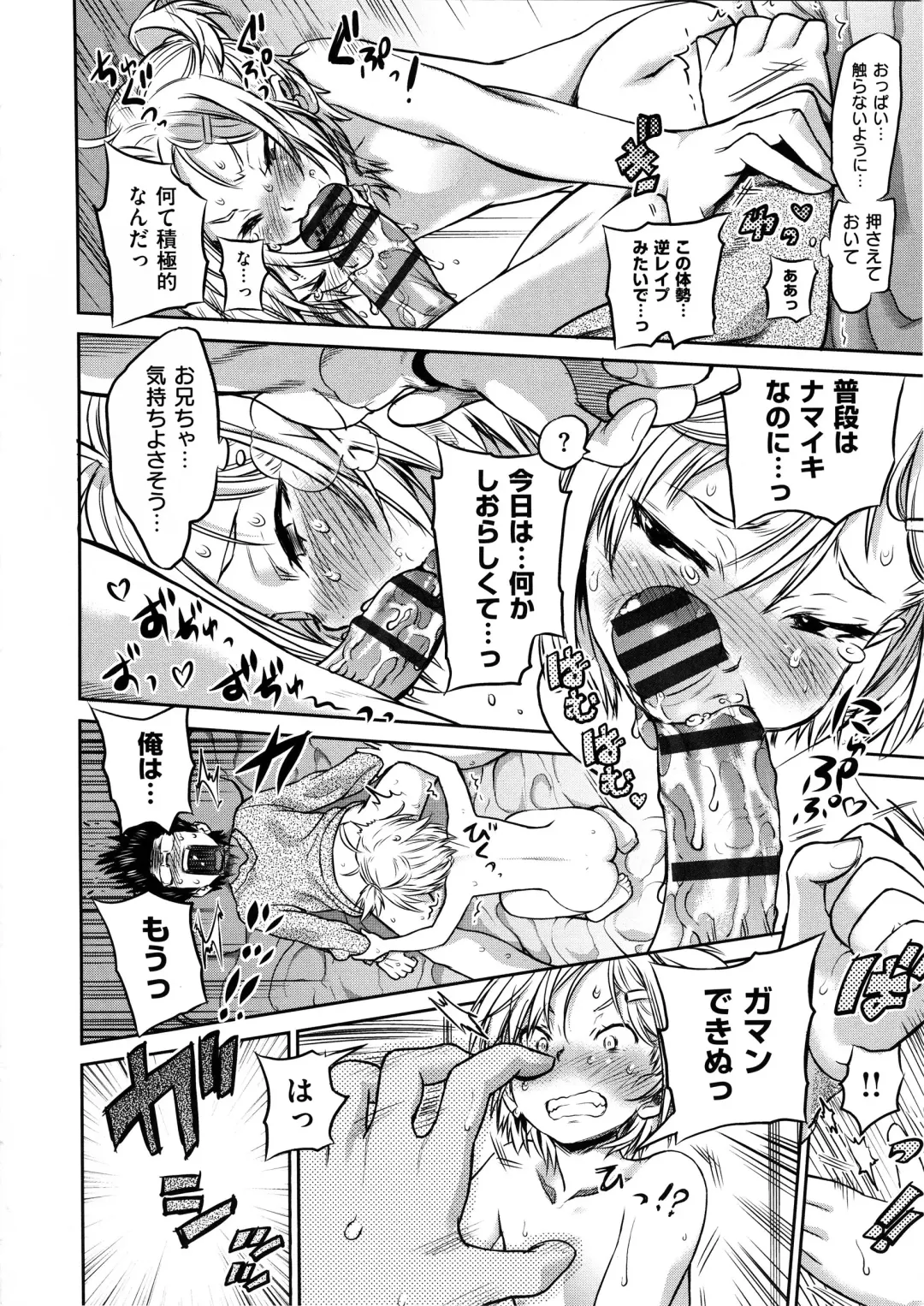 [Wamusato Haru] Tropical Oyako Mix Fhentai - Page 199