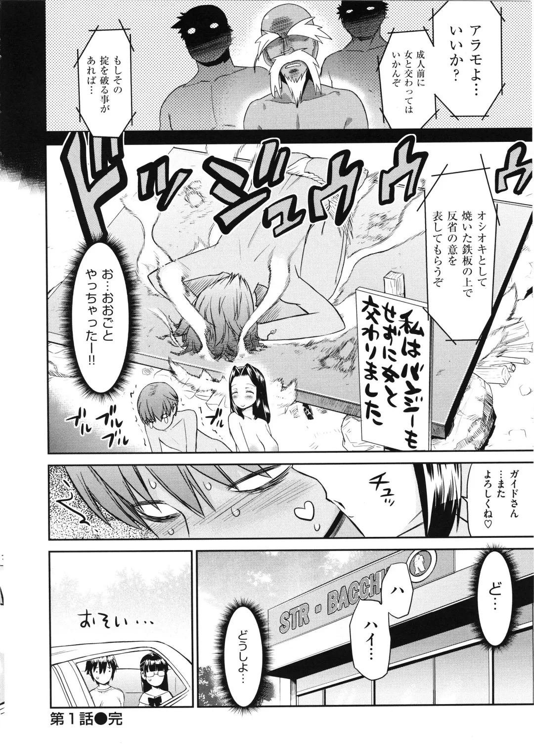 [Wamusato Haru] Tropical Oyako Mix Fhentai - Page 25