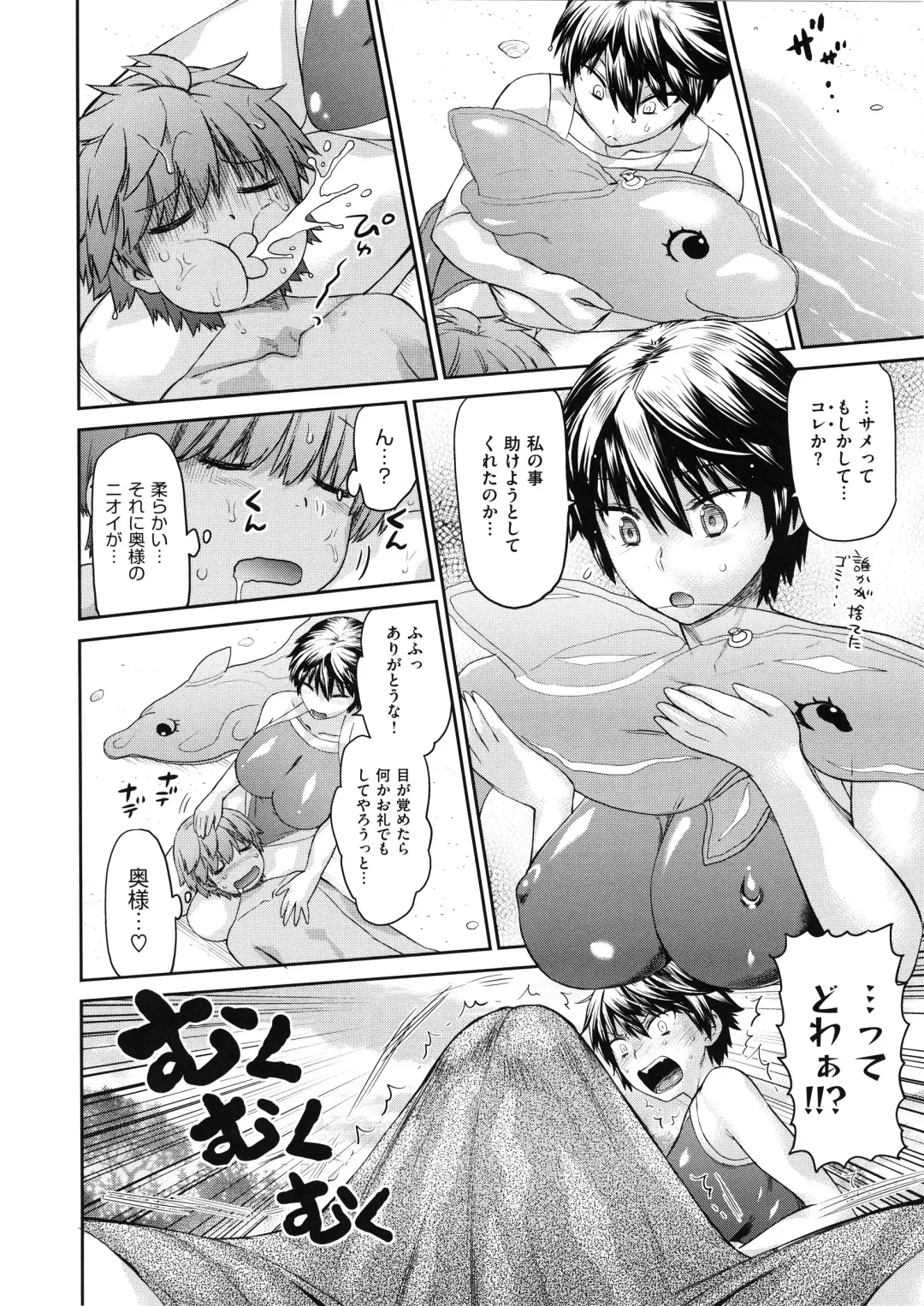 [Wamusato Haru] Tropical Oyako Mix Fhentai - Page 57