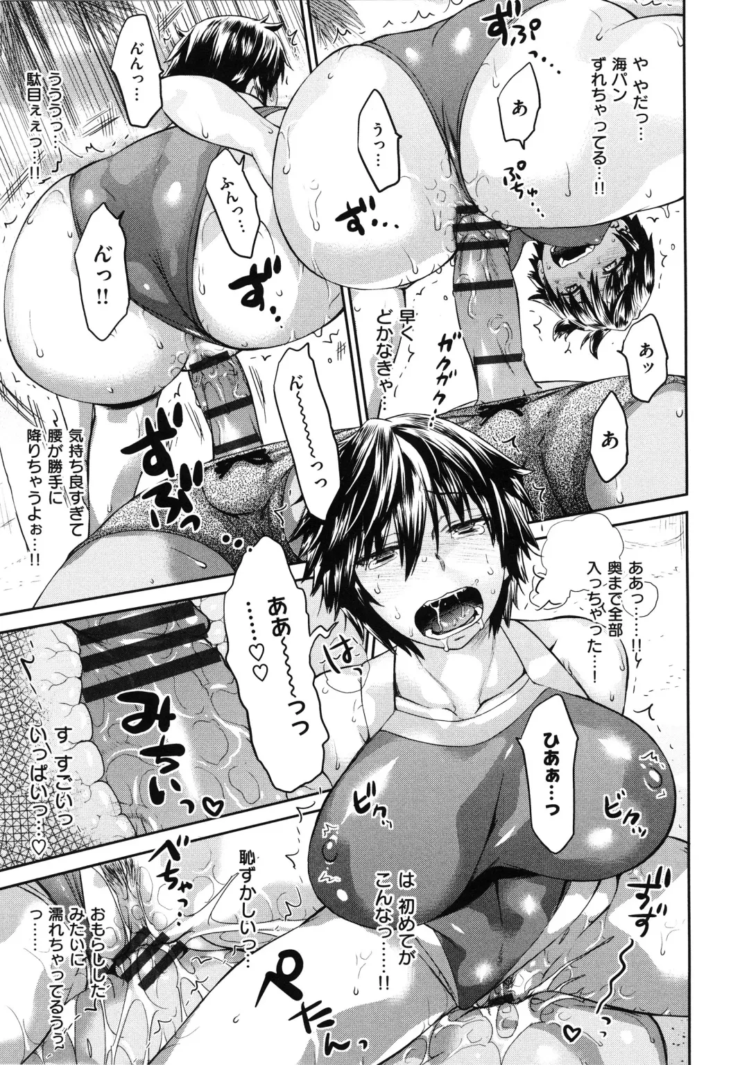 [Wamusato Haru] Tropical Oyako Mix Fhentai - Page 60