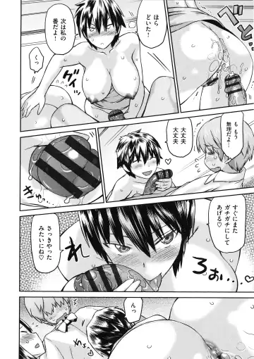 [Wamusato Haru] Tropical Oyako Mix Fhentai - Page 115