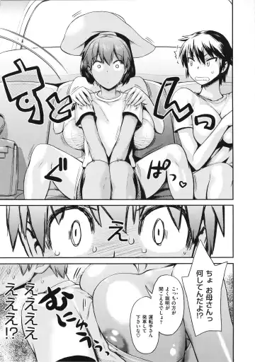 [Wamusato Haru] Tropical Oyako Mix Fhentai - Page 12