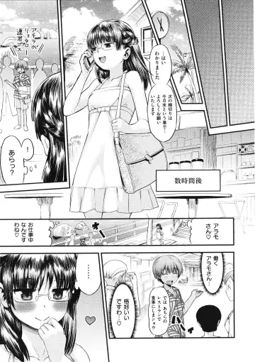 [Wamusato Haru] Tropical Oyako Mix Fhentai - Page 128