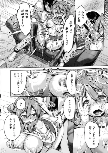 [Wamusato Haru] Tropical Oyako Mix Fhentai - Page 181