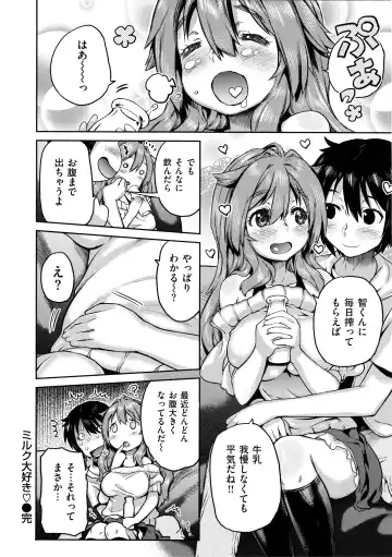 [Wamusato Haru] Tropical Oyako Mix Fhentai - Page 191
