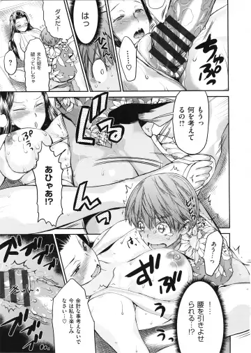 [Wamusato Haru] Tropical Oyako Mix Fhentai - Page 34