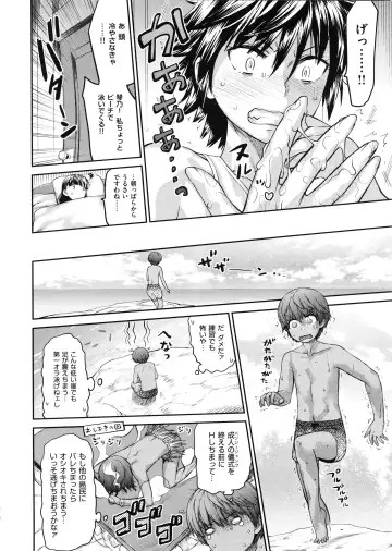 [Wamusato Haru] Tropical Oyako Mix Fhentai - Page 55