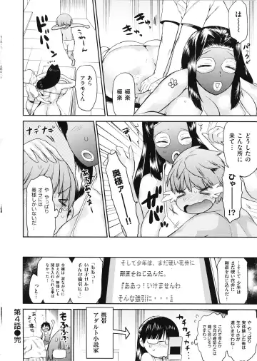 [Wamusato Haru] Tropical Oyako Mix Fhentai - Page 85