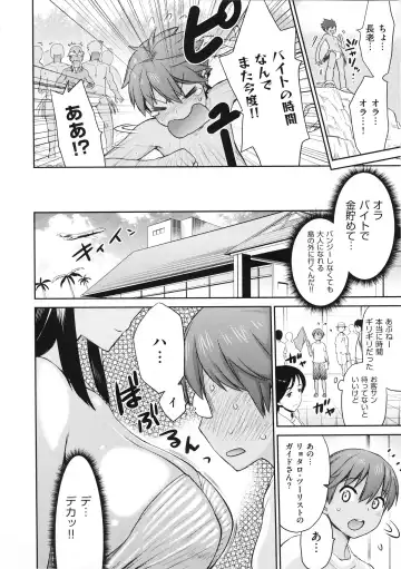 [Wamusato Haru] Tropical Oyako Mix Fhentai - Page 9