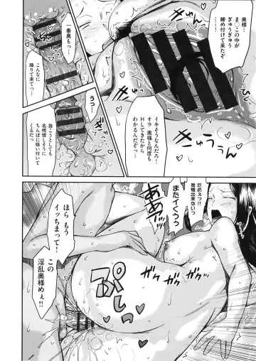 [Wamusato Haru] Tropical Oyako Mix Fhentai - Page 99