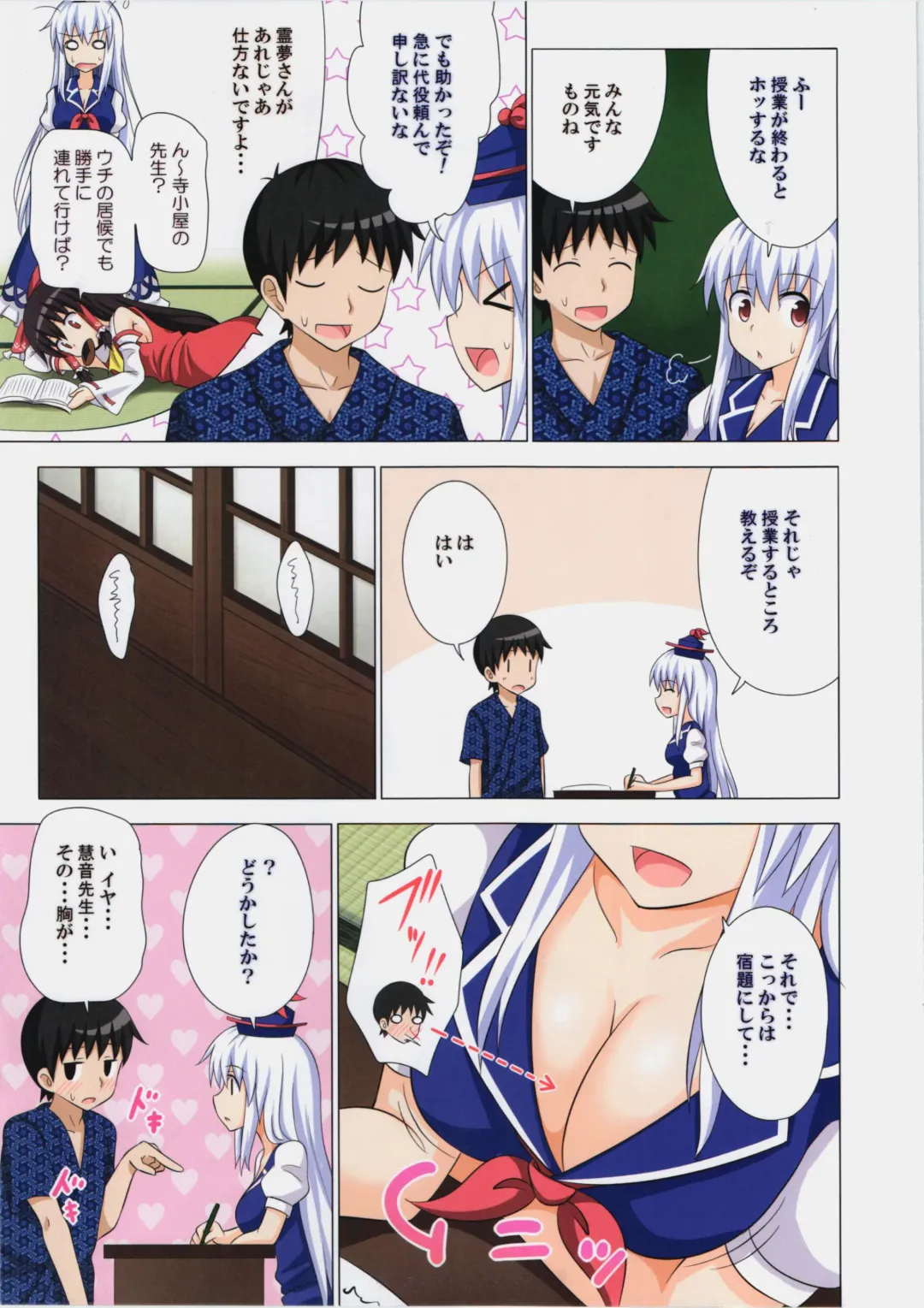 [Ginyou Haru] Gensoukyou Rakuenka Keikaku 11 Fhentai - Page 4