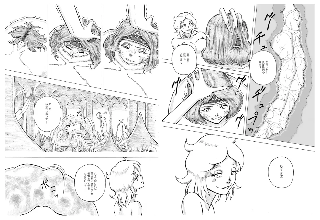 [Yoikuma] Tokeyukumamani Fhentai - Page 10