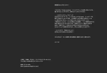 [Yoikuma] Tokeyukumamani Fhentai - Page 16