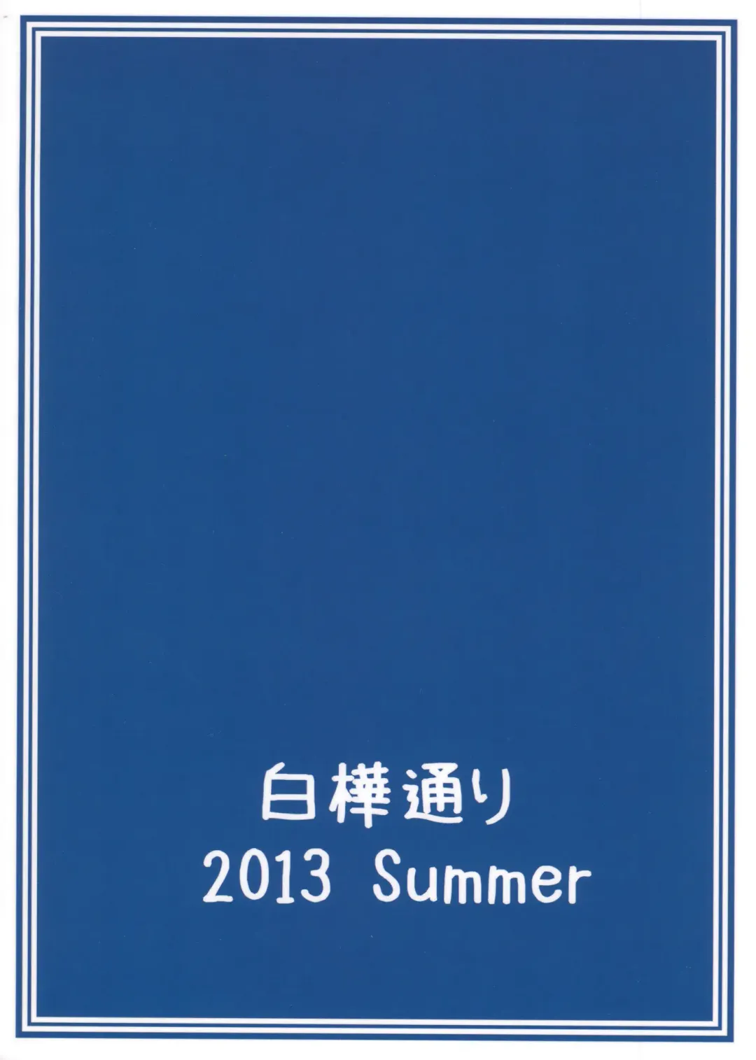 [Dry] R8 Fhentai - Page 18