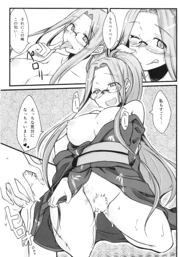 [Dry] R8 Fhentai - Page 12