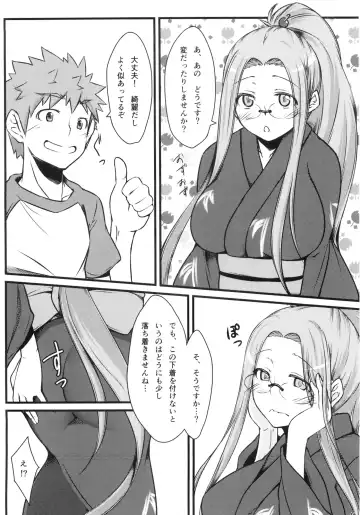 [Dry] R8 Fhentai - Page 5