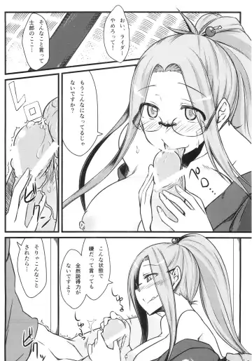 [Dry] R8 Fhentai - Page 7