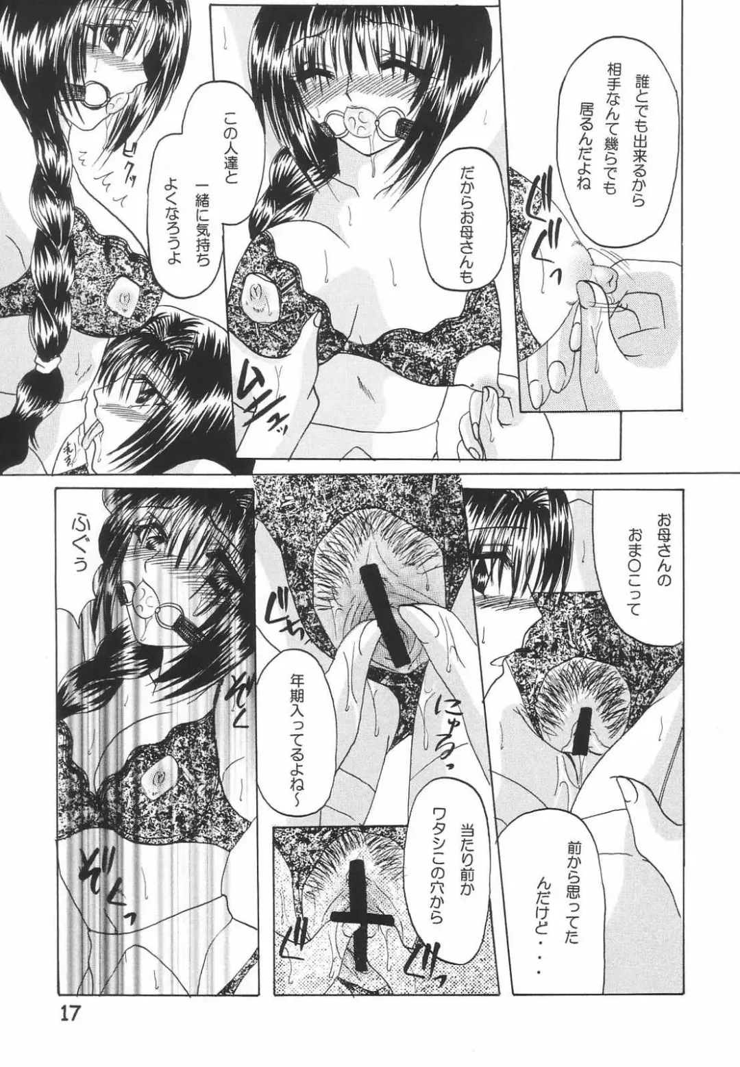 [Kotori Ran] Oyako Teishoku ~Tanin Soe~ Fhentai - Page 16