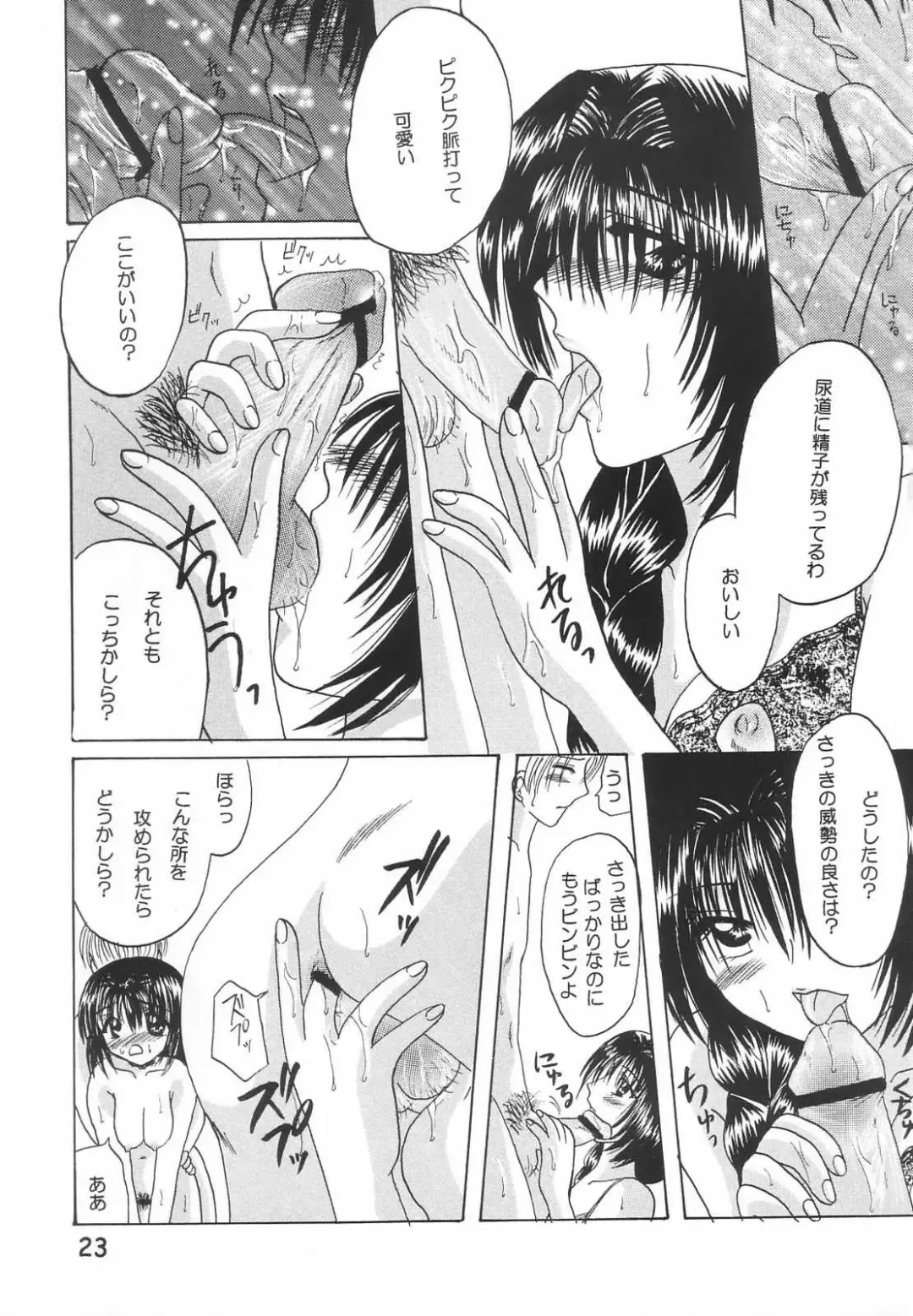 [Kotori Ran] Oyako Teishoku ~Tanin Soe~ Fhentai - Page 22