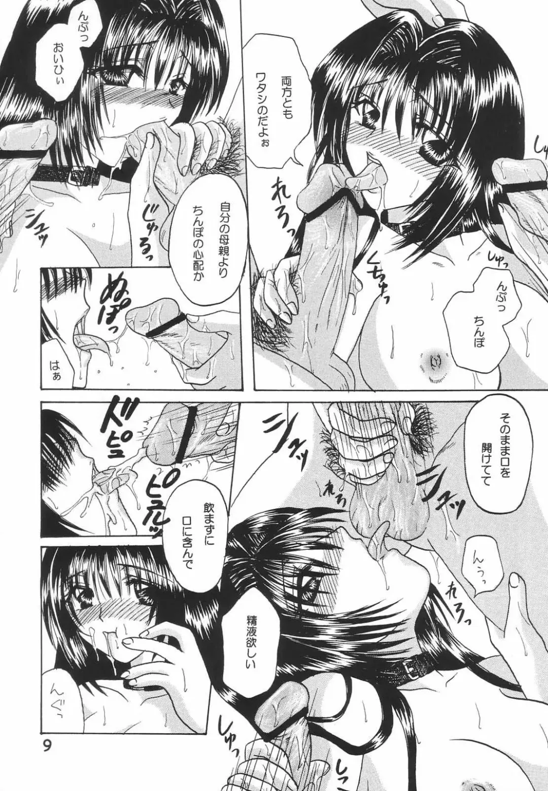 [Kotori Ran] Oyako Teishoku ~Tanin Soe~ Fhentai - Page 8
