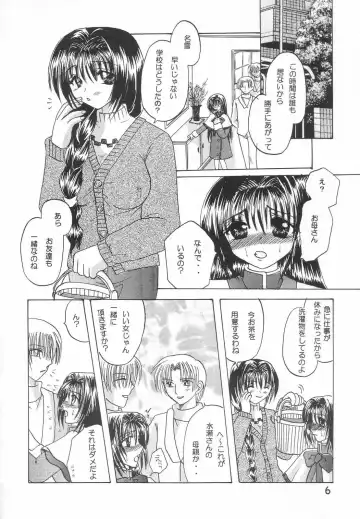 [Kotori Ran] Oyako Teishoku ~Tanin Soe~ Fhentai - Page 5
