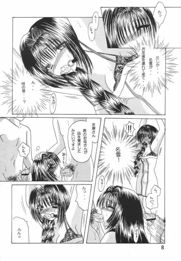[Kotori Ran] Oyako Teishoku ~Tanin Soe~ Fhentai - Page 7