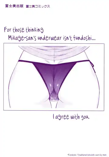 [Dr.p] Bokunchi no Mikage-san Fhentai - Page 5