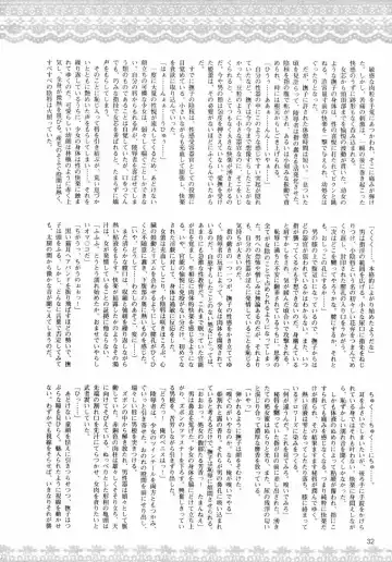 [Akaza - Okashita Makoto] 黒衣少女探偵 第一話 Fhentai - Page 13